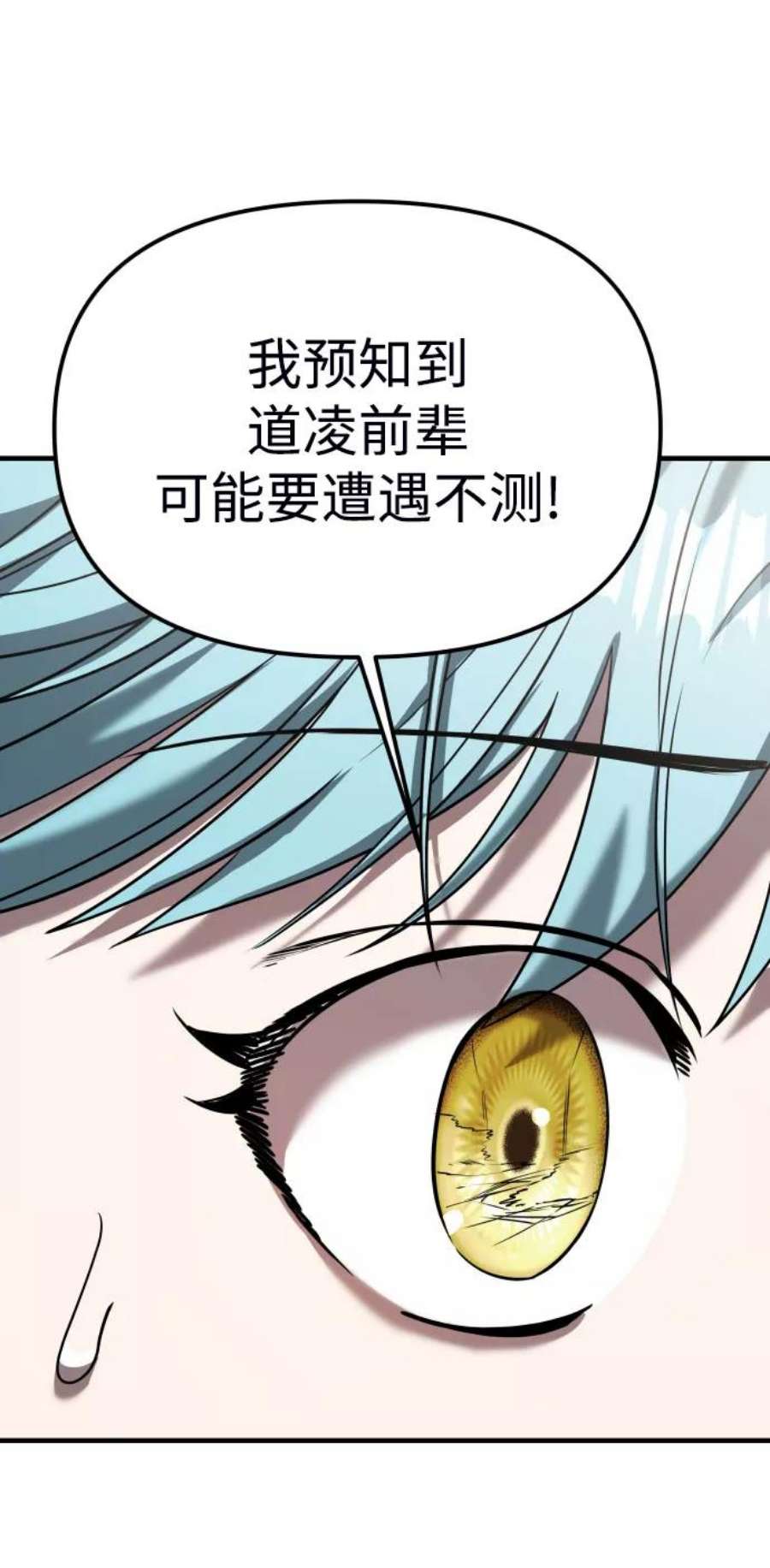 纯情反派大小姐漫画,第17话 59图