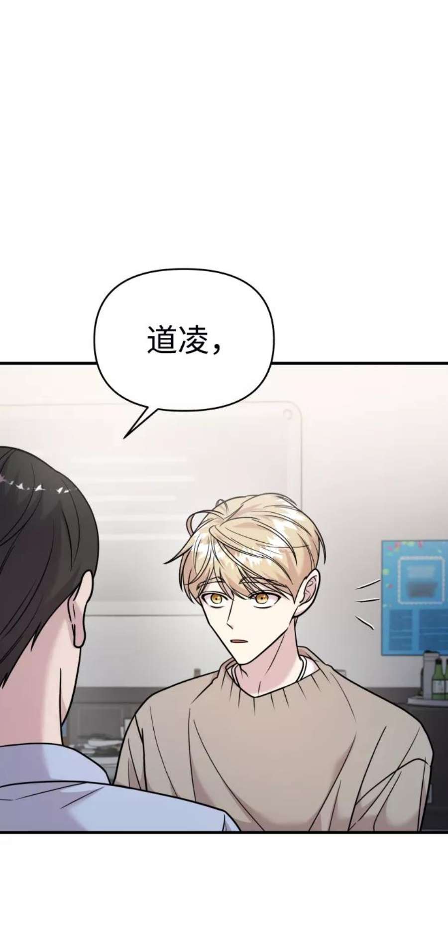 纯情反派bgm漫画,第18话 38图