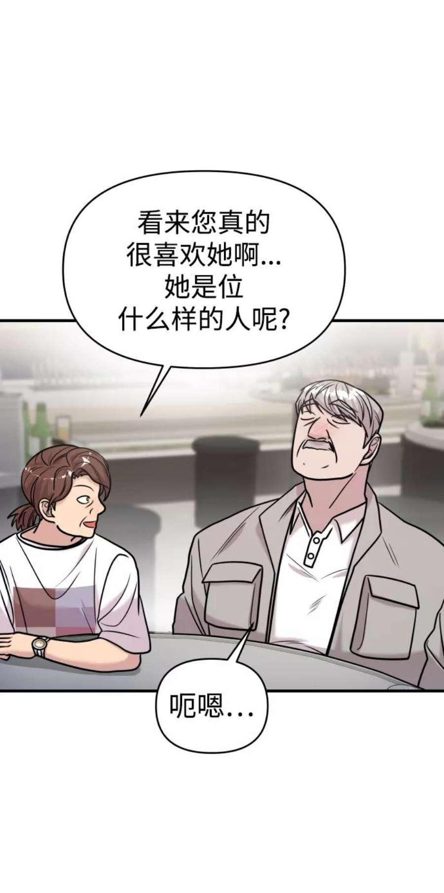 纯情dj劲爆版漫画,第18话 72图