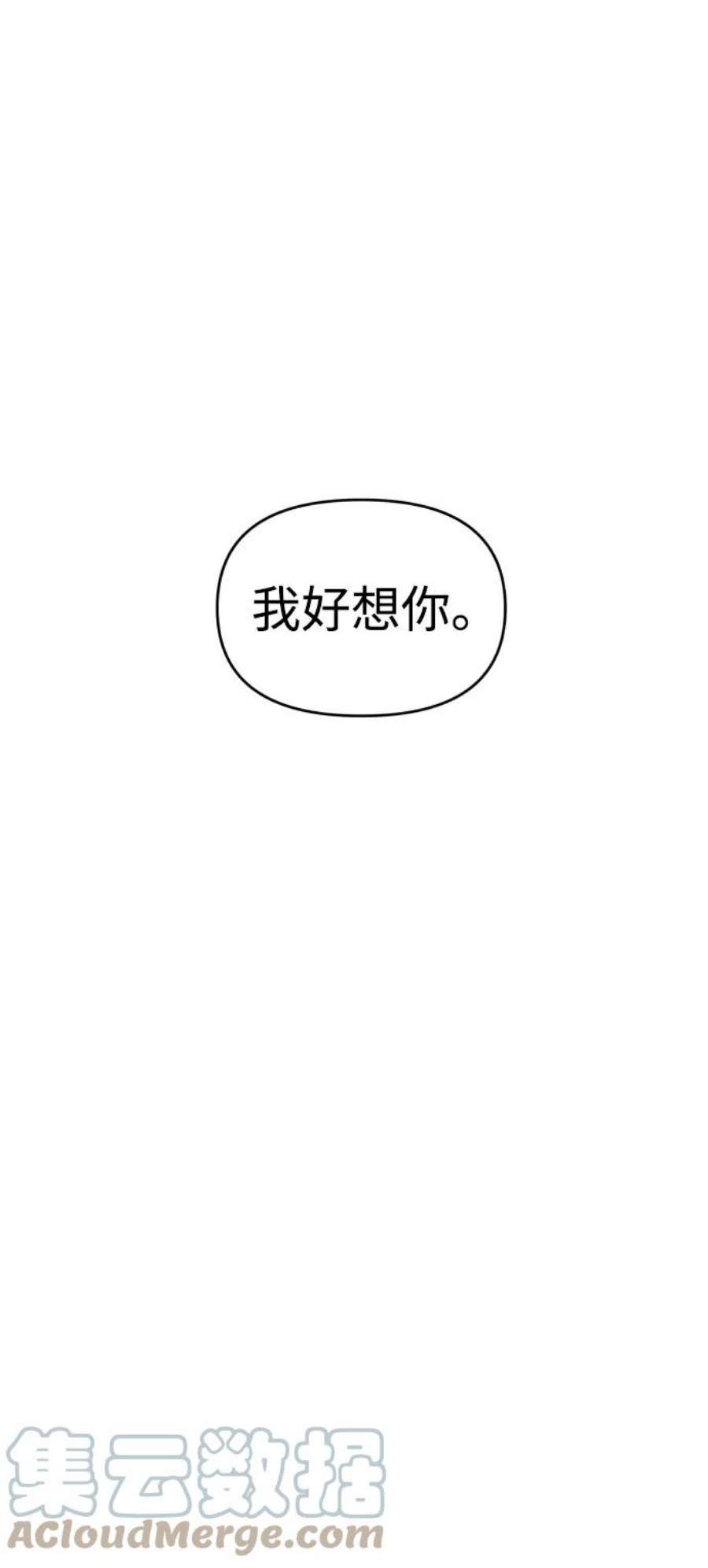 纯情反派bgm漫画,第18话 85图