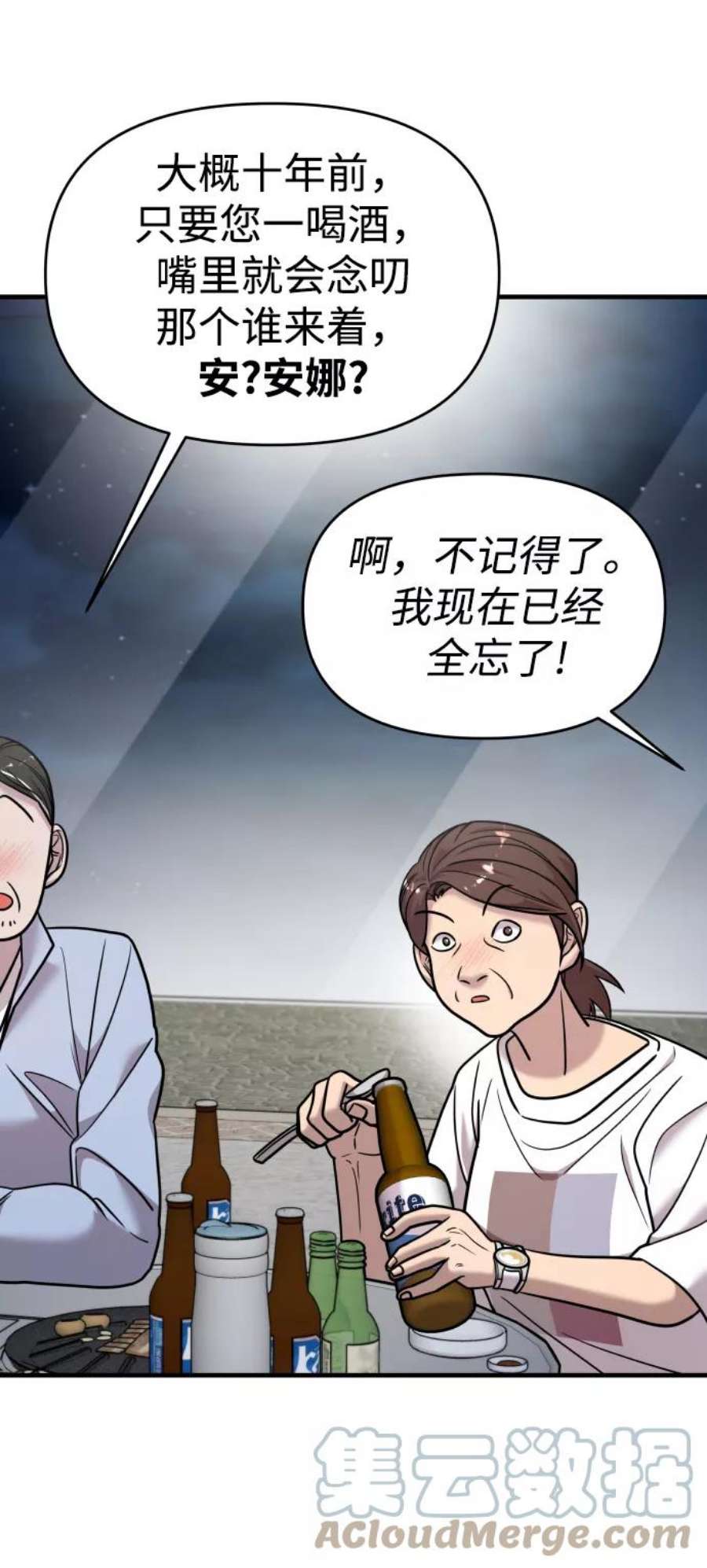 纯情dj劲爆版漫画,第18话 62图