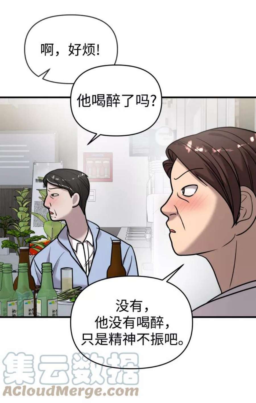 纯情反派bgm漫画,第18话 51图