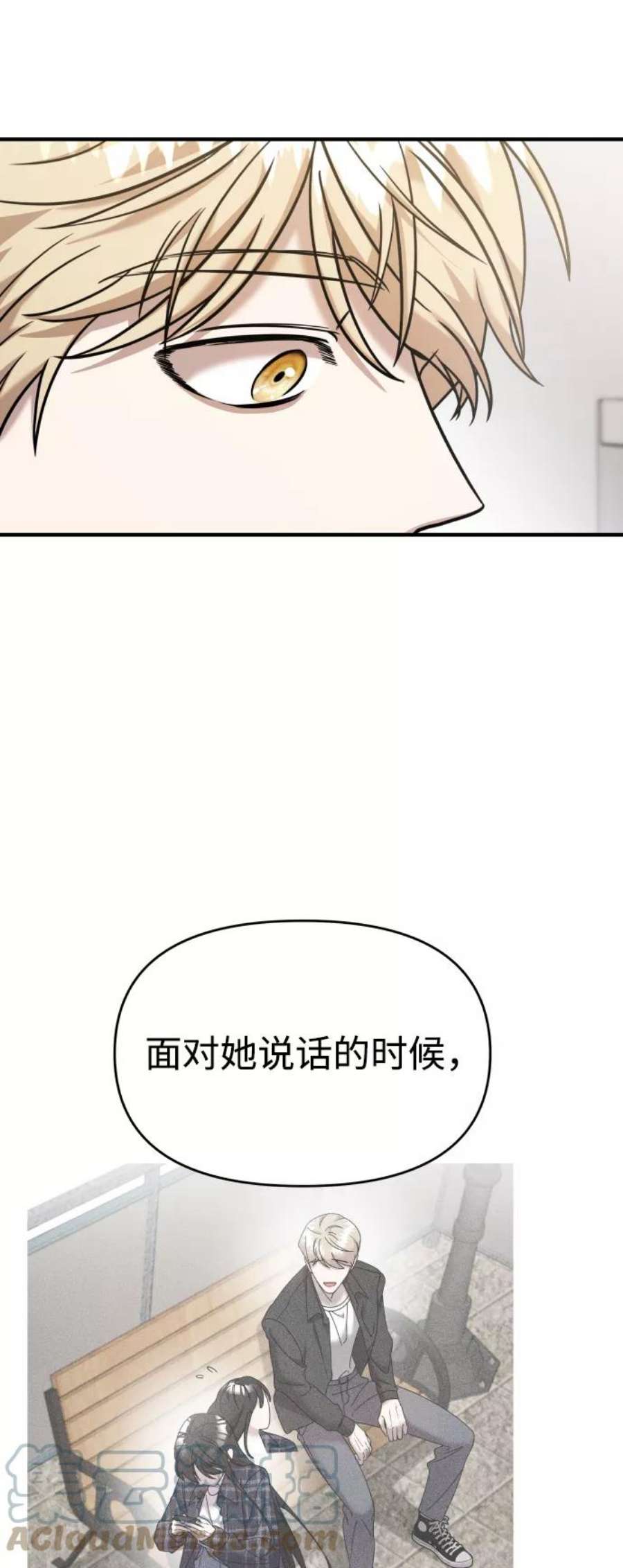 纯情dj劲爆版漫画,第18话 79图