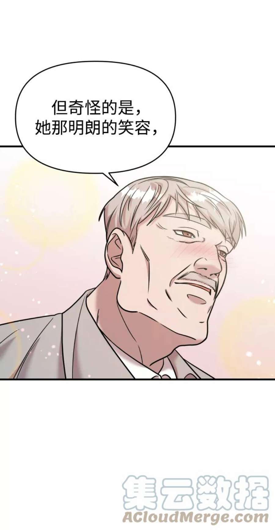 纯情反派bgm漫画,第18话 77图