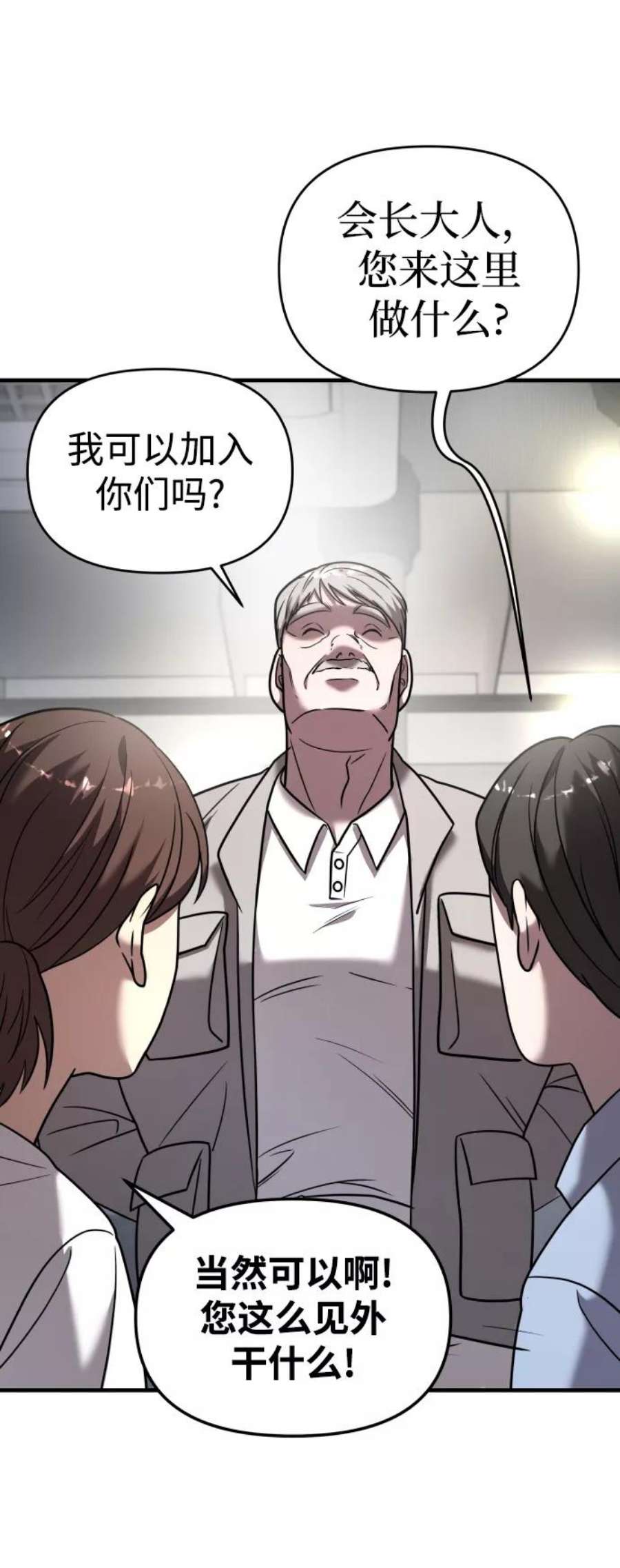 纯情dj劲爆版漫画,第18话 31图