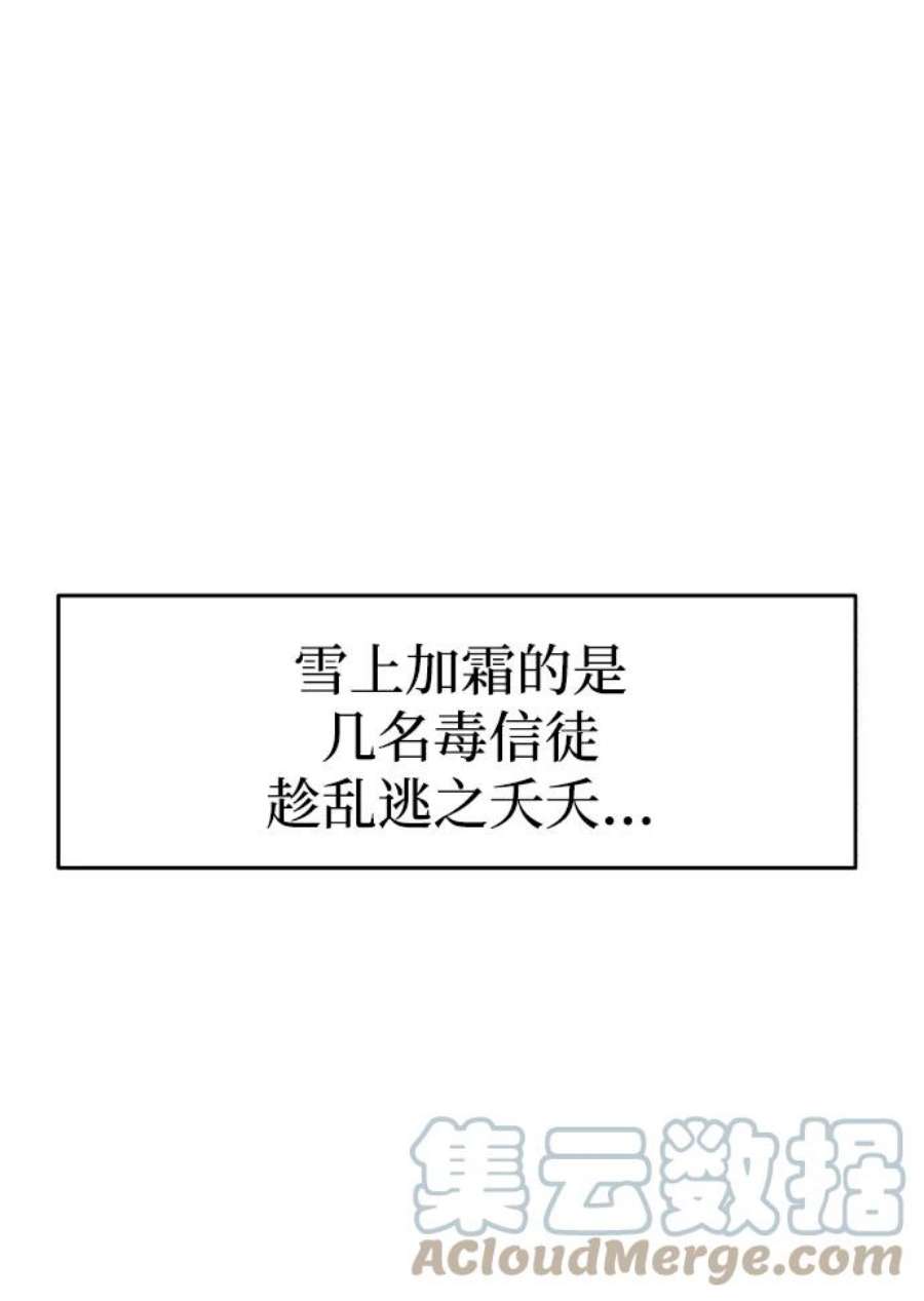 纯情dj劲爆版漫画,第18话 4图