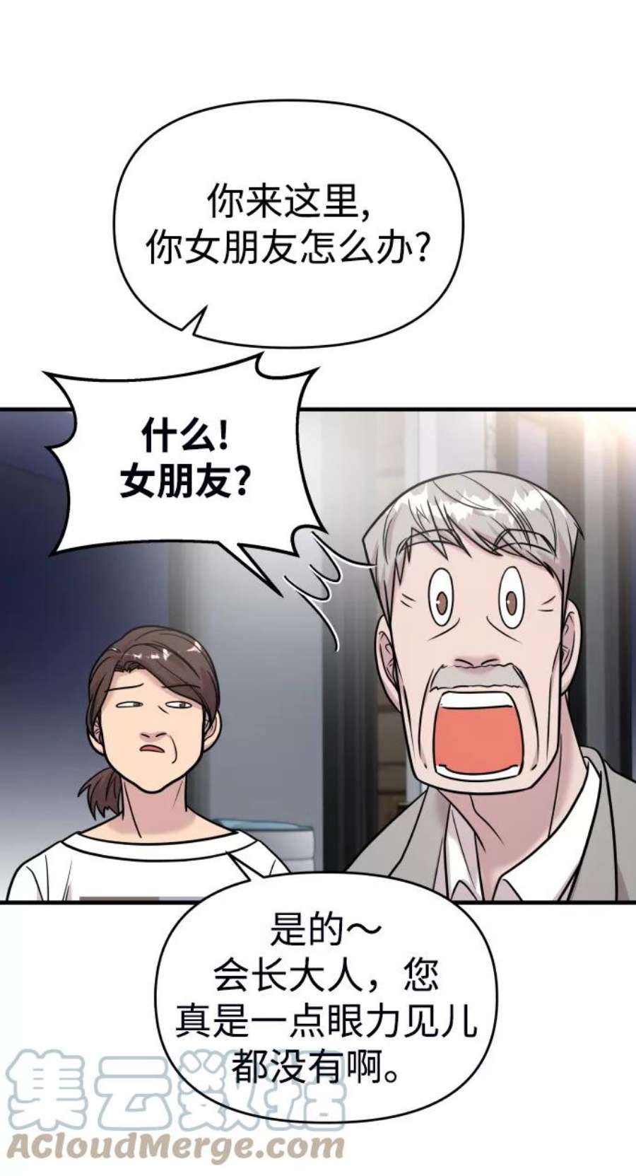 纯情反派bgm漫画,第18话 39图