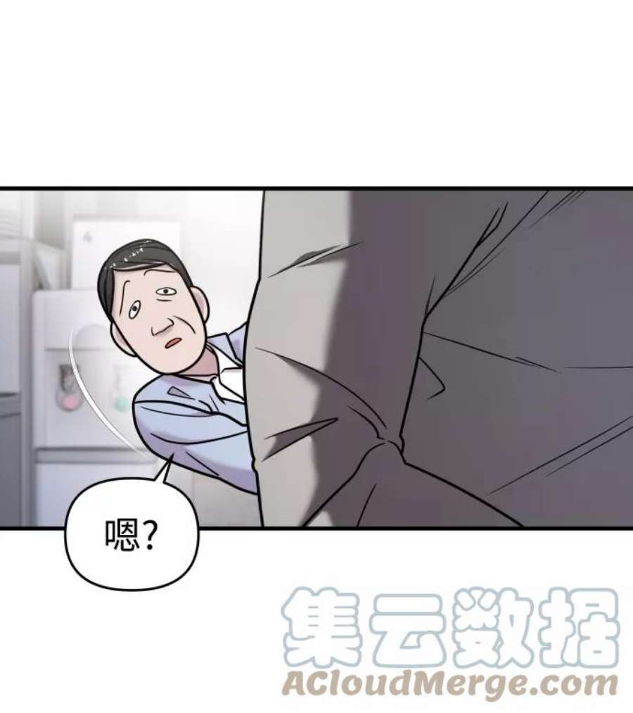 纯情dj劲爆版漫画,第18话 33图