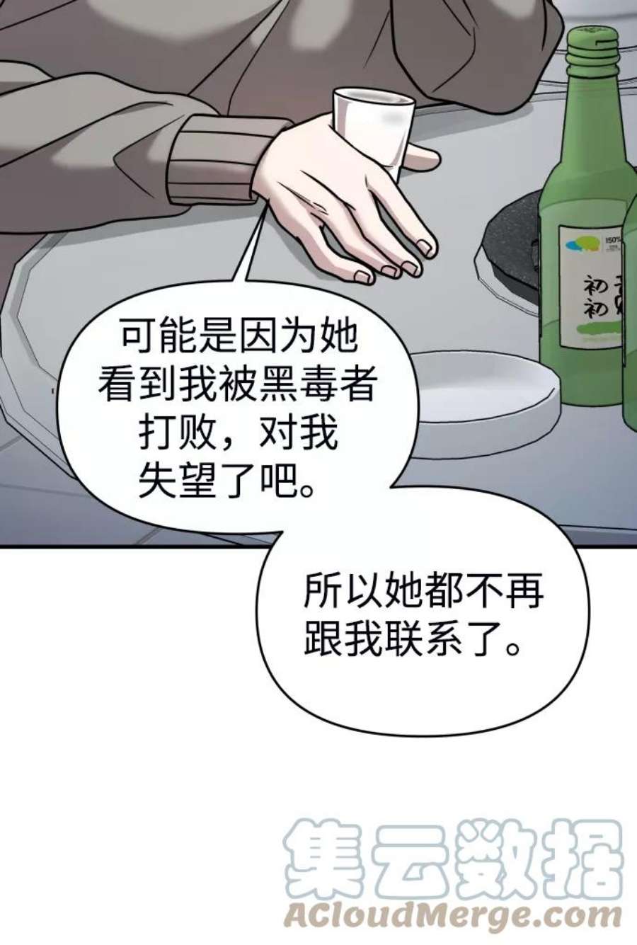 纯情dj劲爆版漫画,第18话 56图