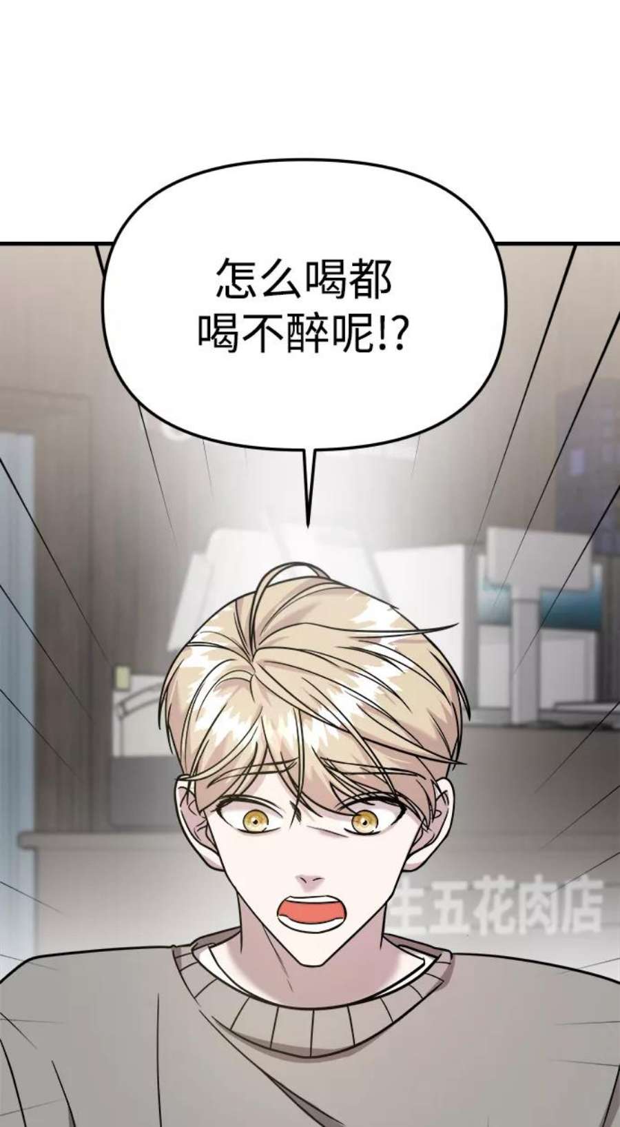 纯情反派bgm漫画,第18话 49图