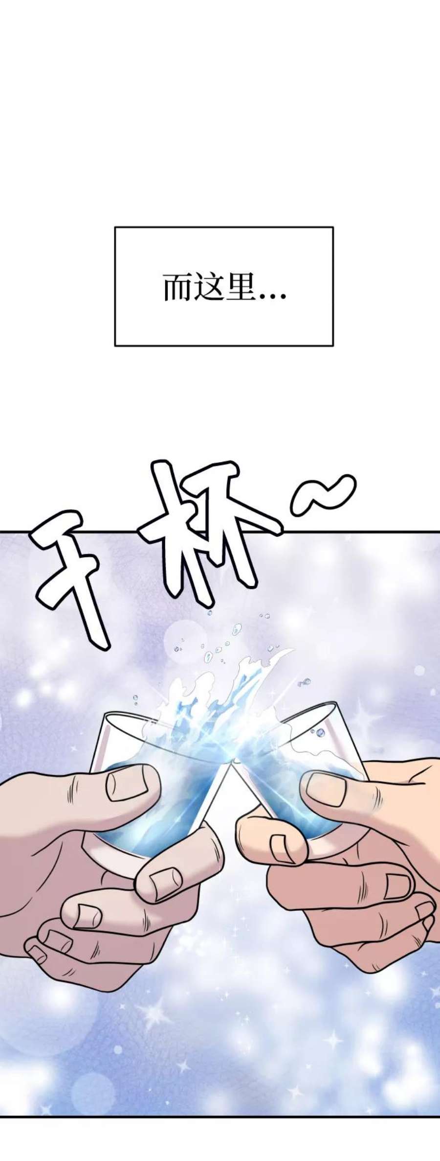 纯情dj劲爆版漫画,第18话 6图