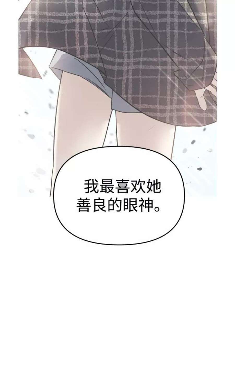 纯情反派bgm漫画,第18话 75图