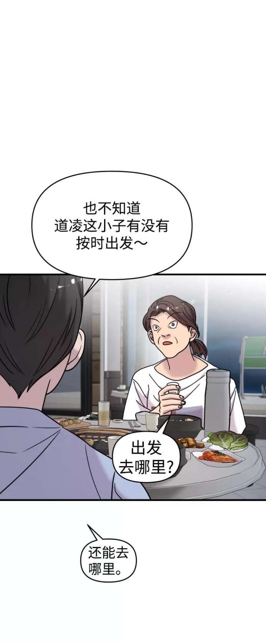 纯情dj劲爆版漫画,第18话 11图