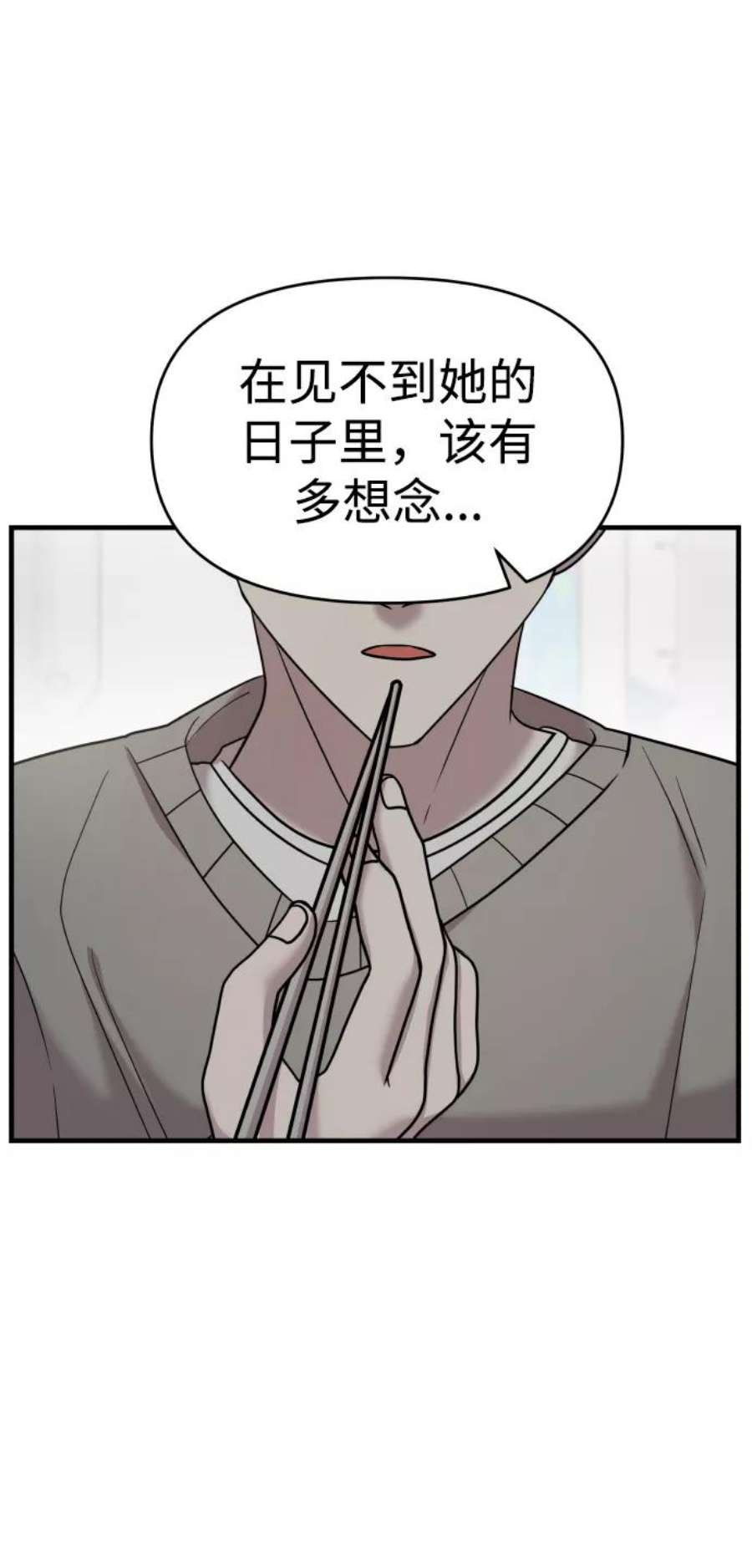 纯情dj劲爆版漫画,第18话 84图