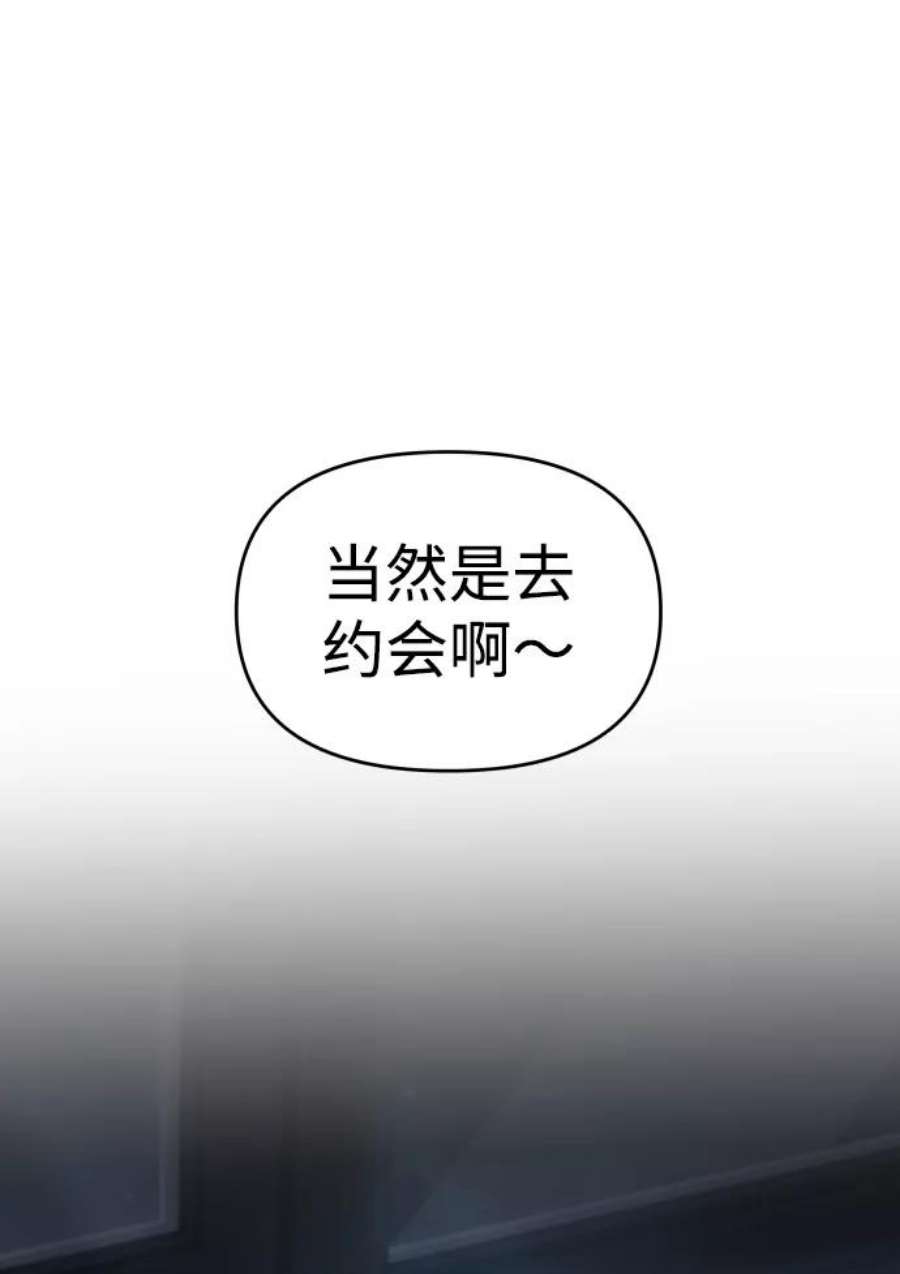 纯情dj劲爆版漫画,第18话 12图