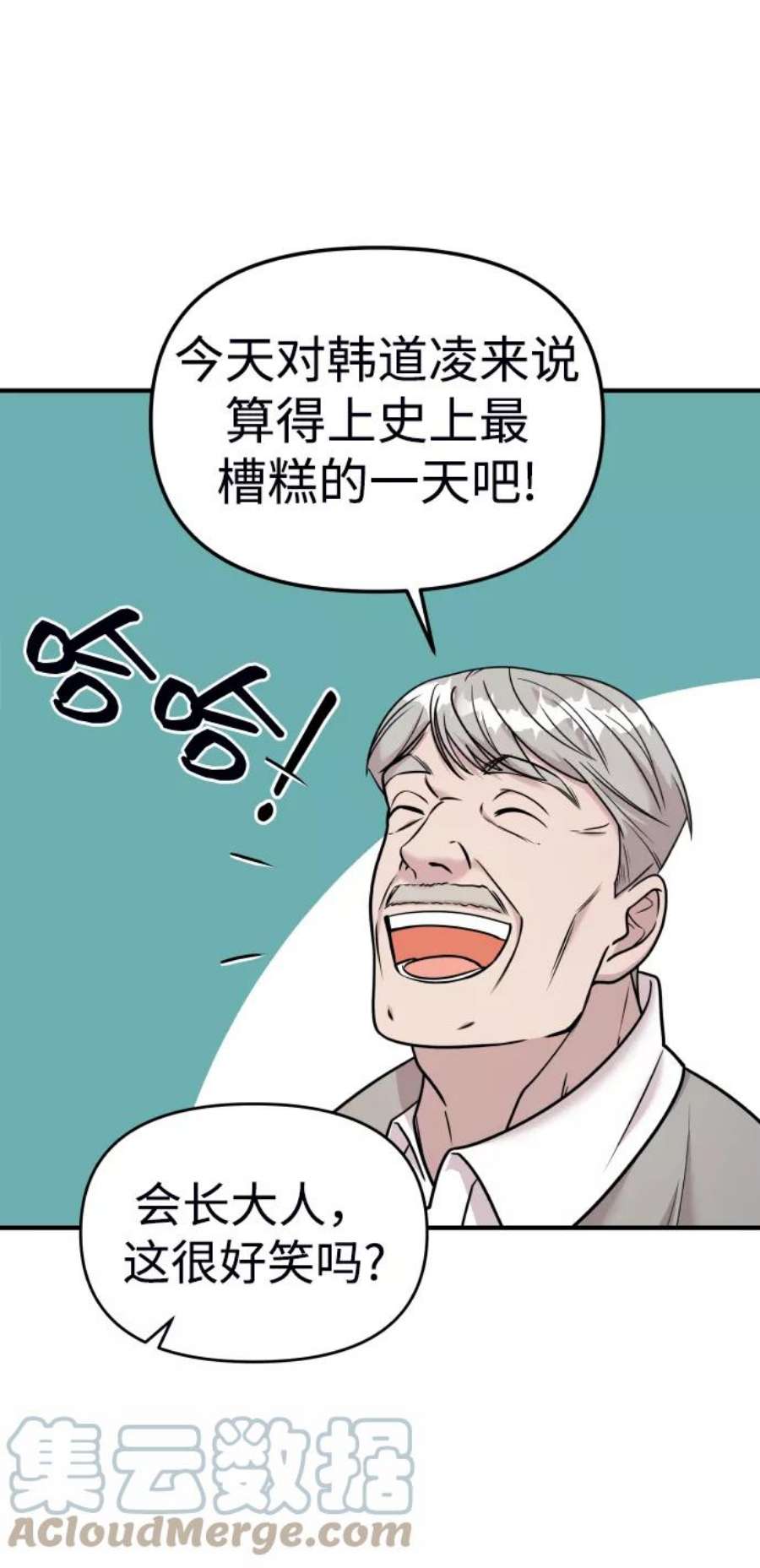 纯情dj劲爆版漫画,第18话 36图