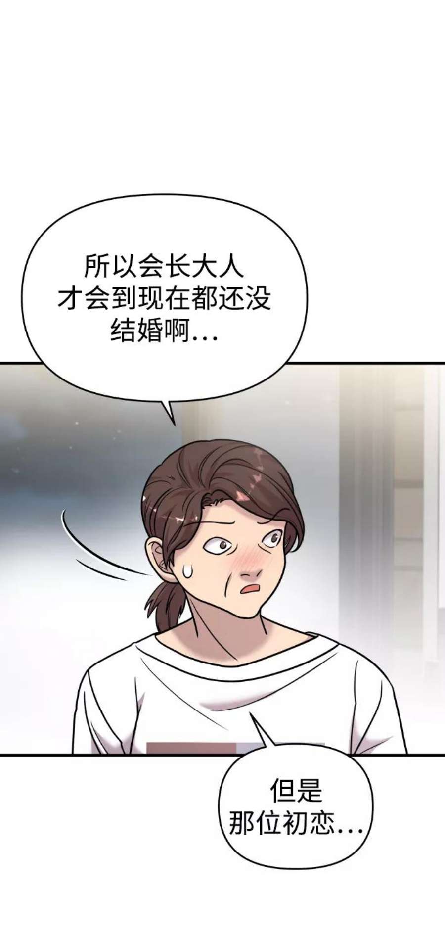 纯情dj劲爆版漫画,第18话 64图