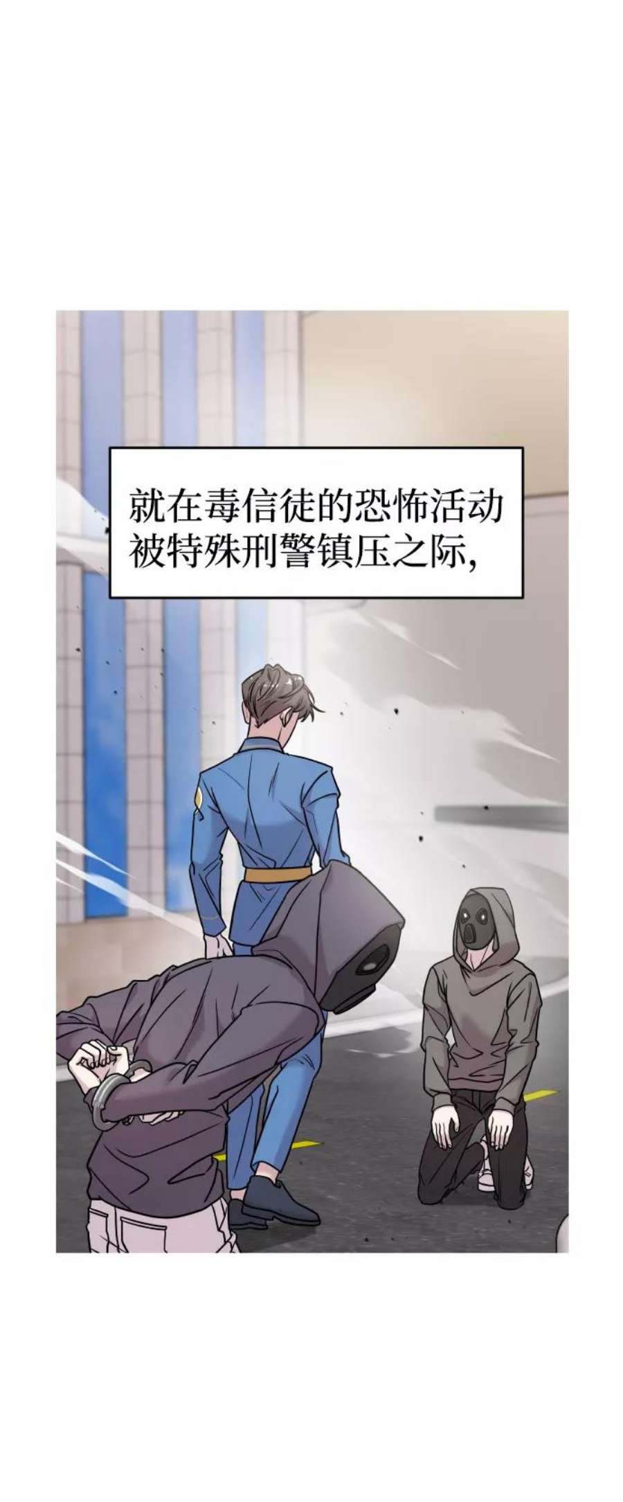 纯情dj劲爆版漫画,第18话 2图