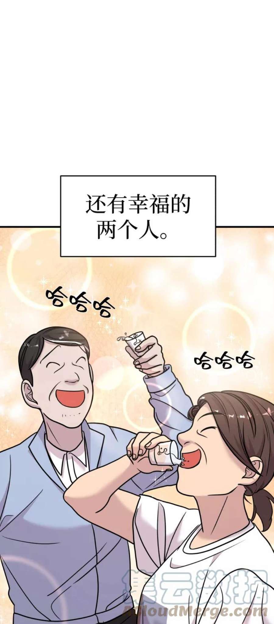 纯情dj劲爆版漫画,第18话 7图