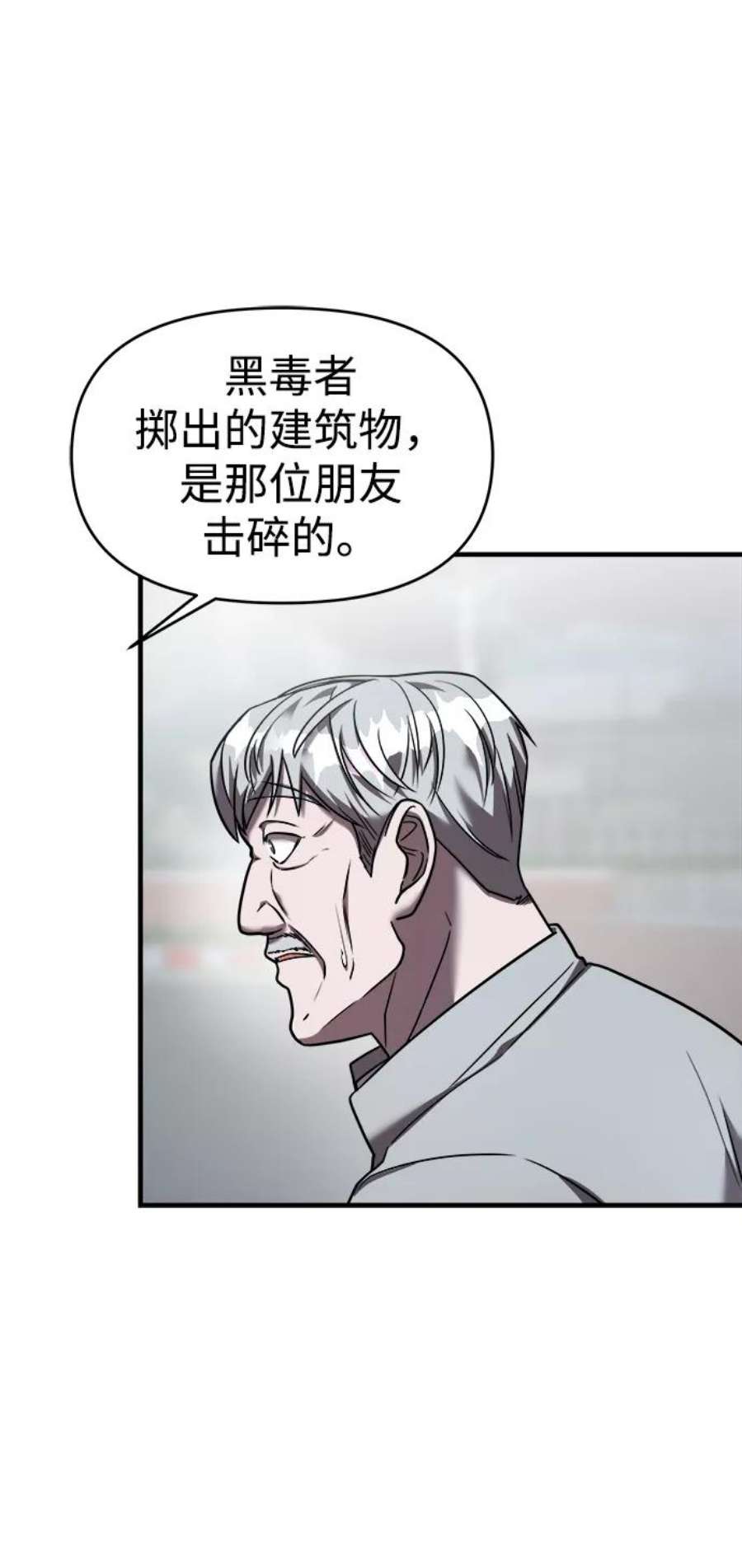 纯情dj劲爆版漫画,第19话 34图