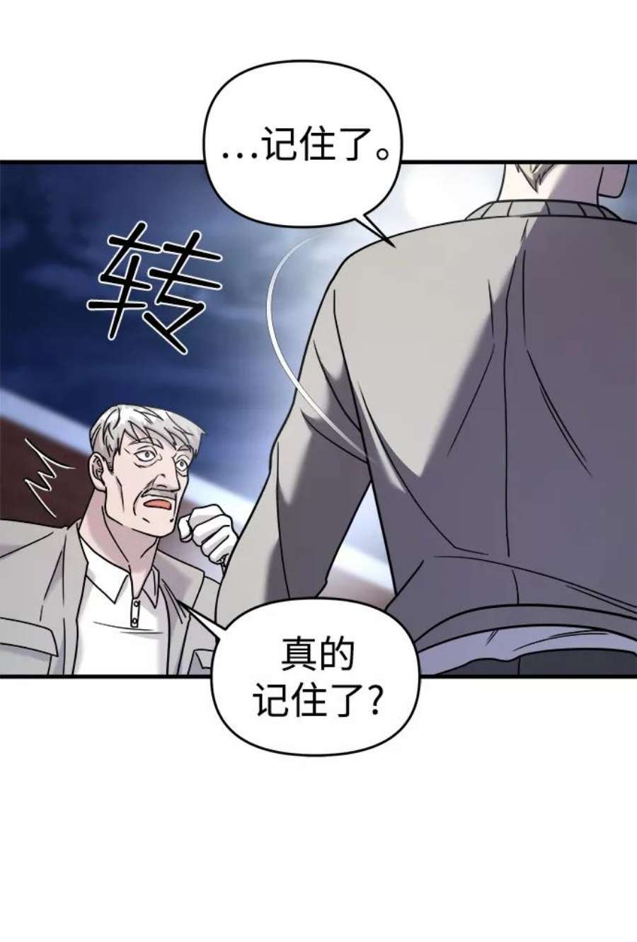 纯情反派漫画免费漫画,第19话 61图