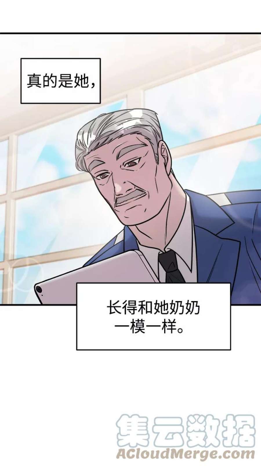 纯情反派漫画免费漫画,第19话 74图