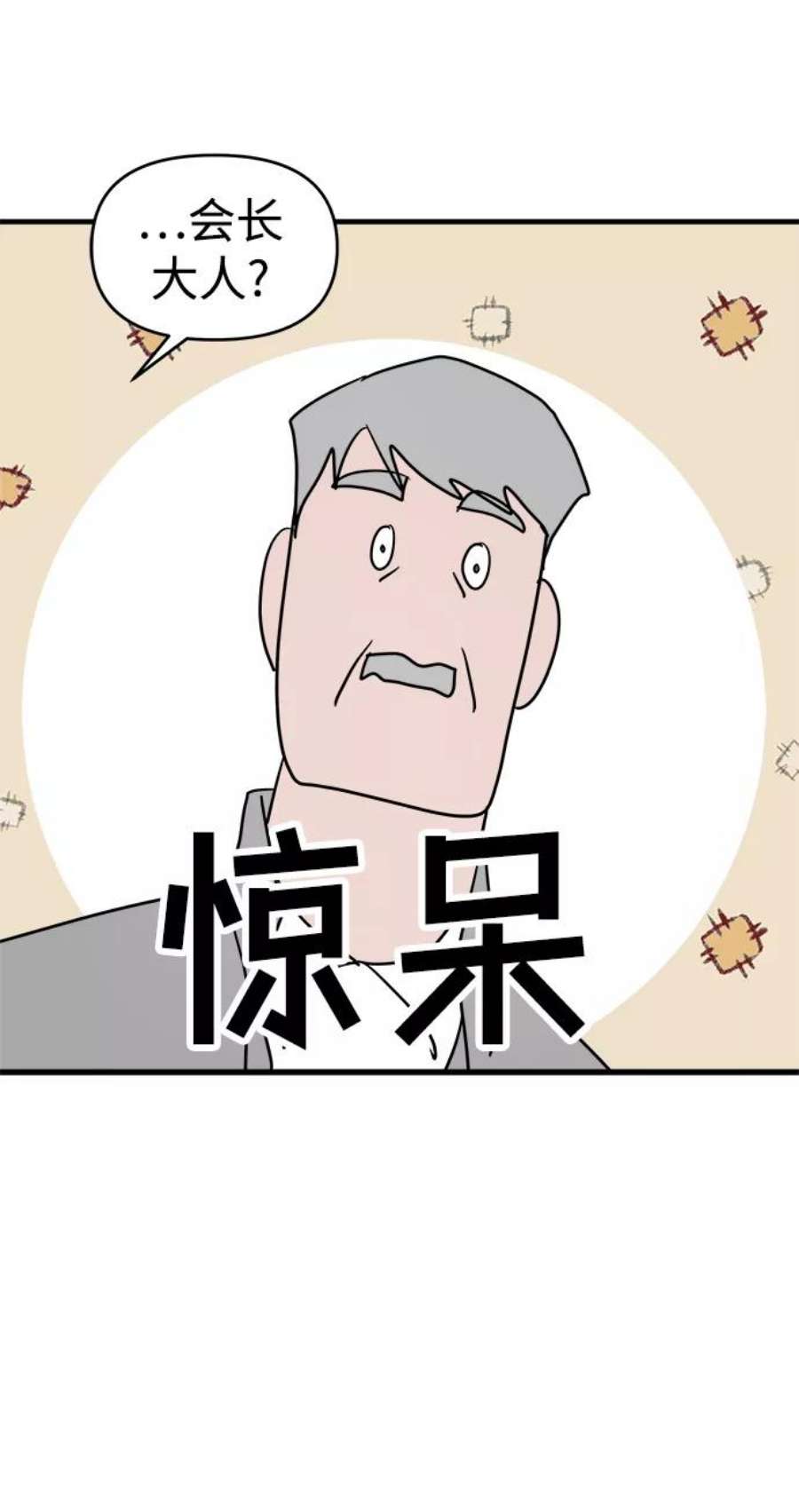 纯情反派漫画免费漫画,第19话 31图