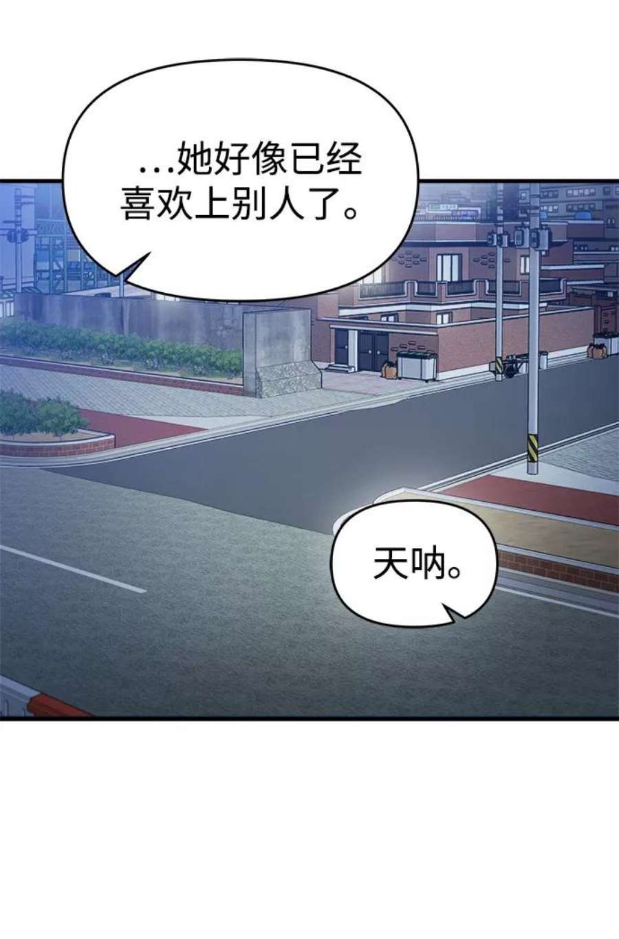 纯情反派漫画免费漫画,第19话 17图