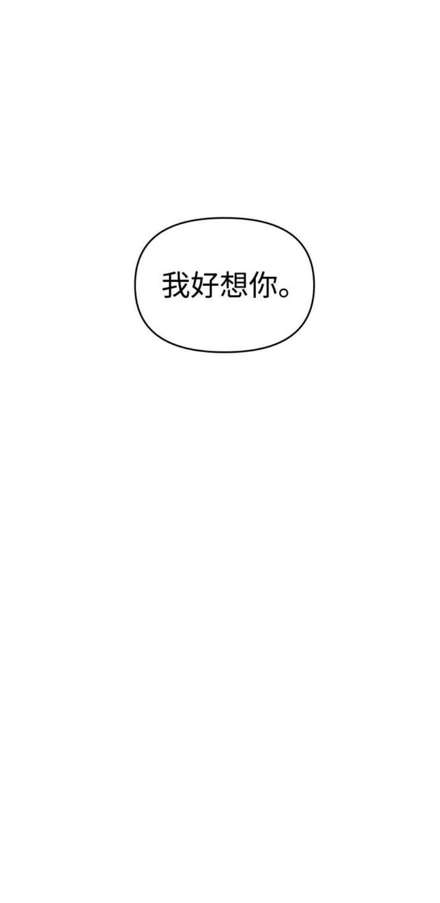 纯情dj劲爆版漫画,第19话 2图