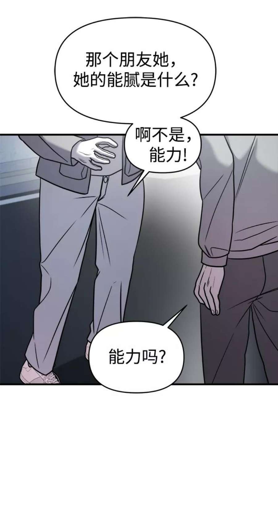 纯情dj劲爆版漫画,第19话 39图