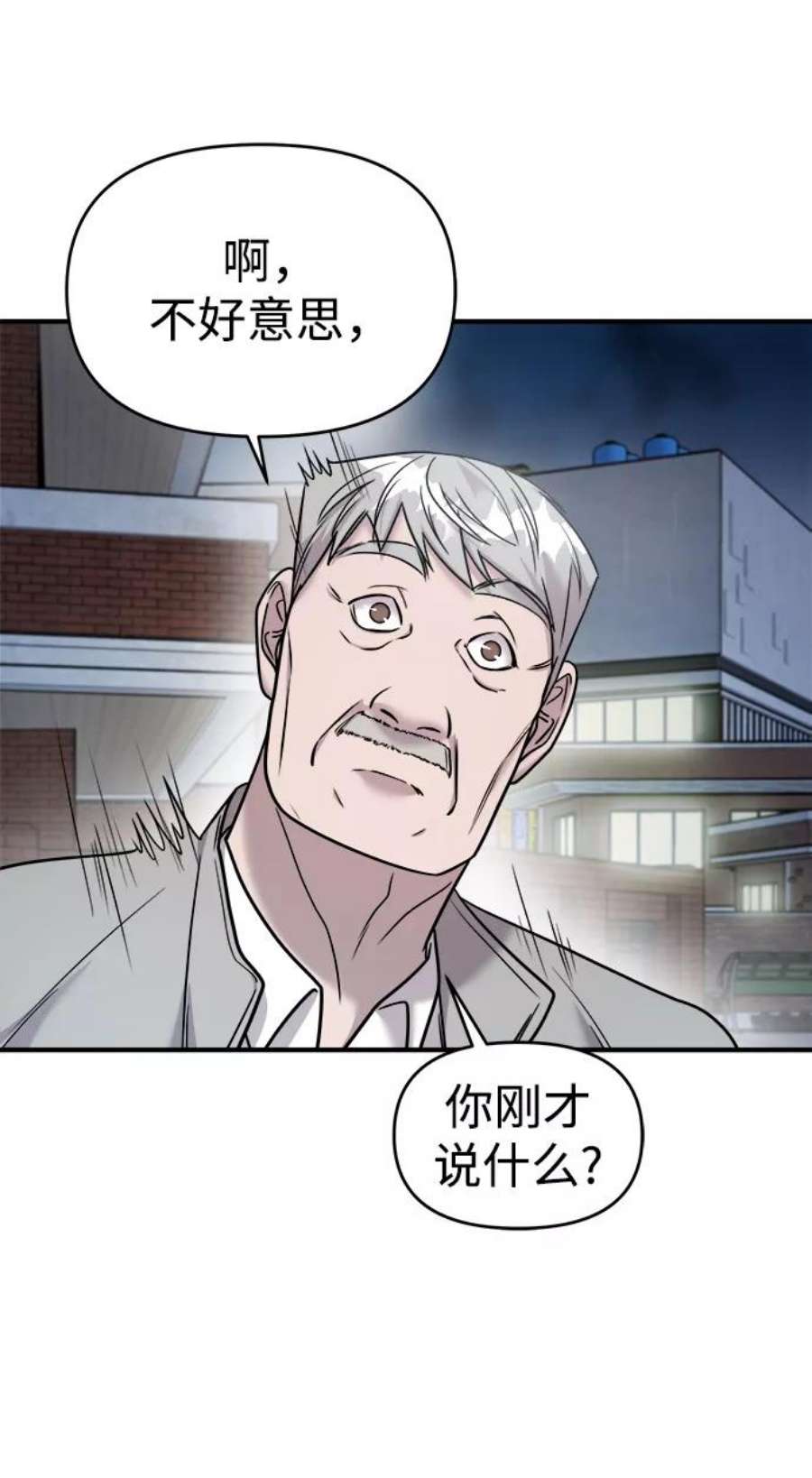 纯情dj劲爆版漫画,第19话 32图