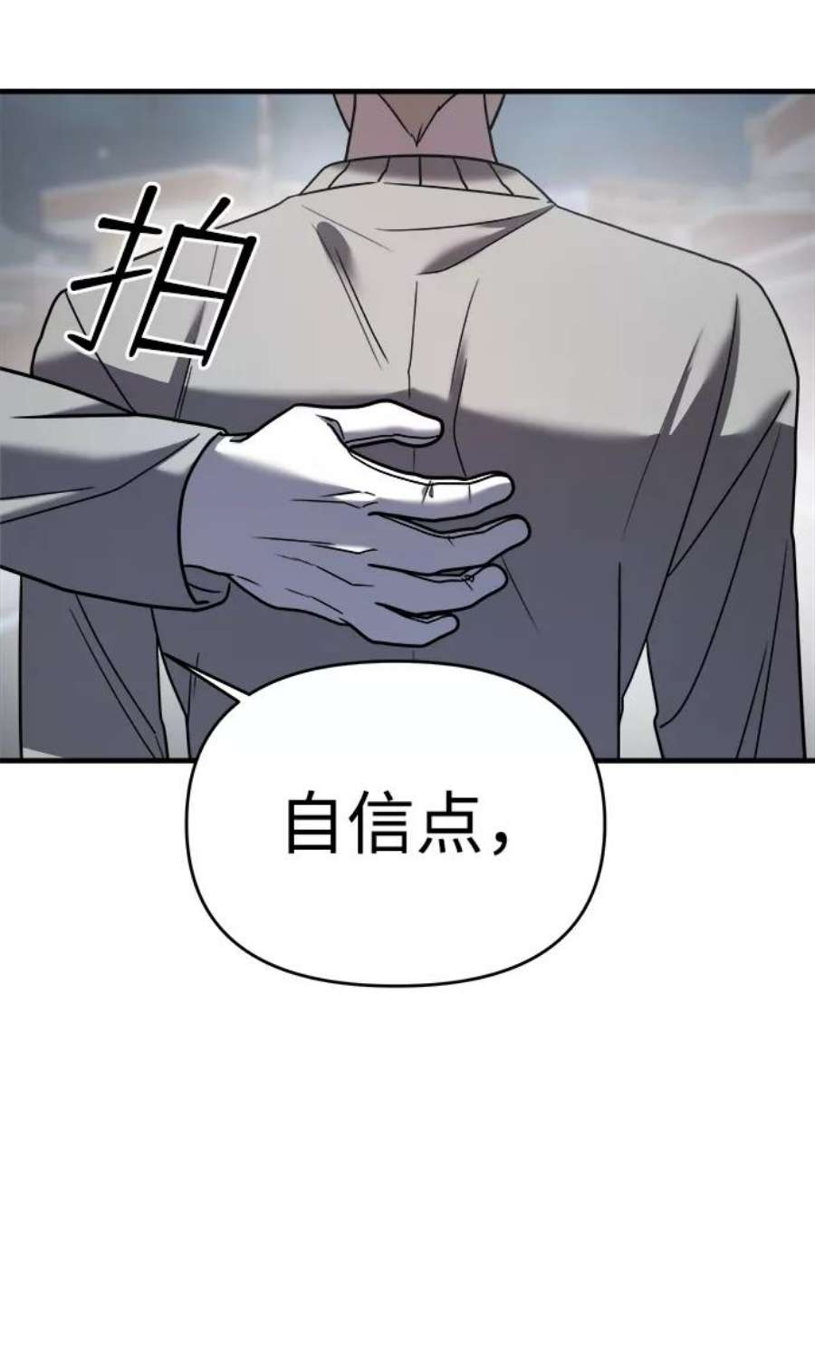 纯情反派漫画免费漫画,第19话 26图