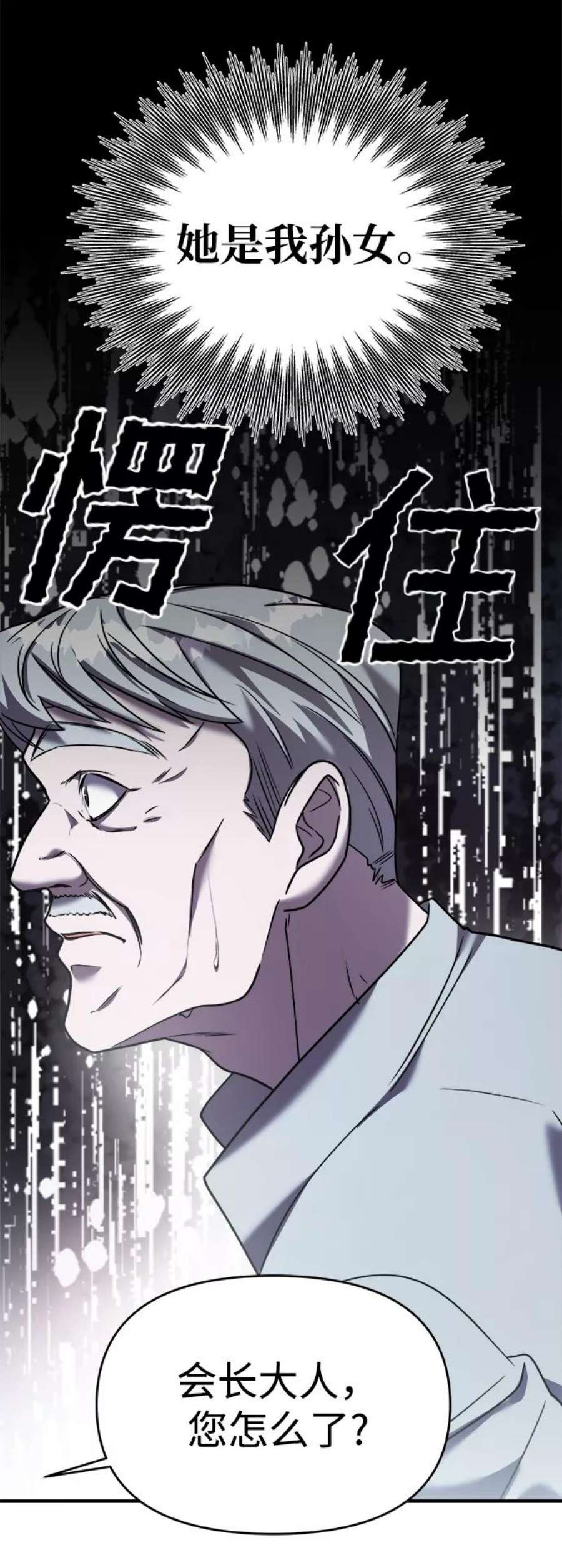 纯情dj劲爆版漫画,第19话 37图