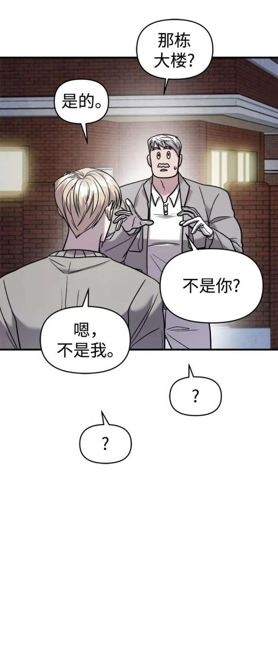 纯情dj劲爆版漫画,第19话 35图