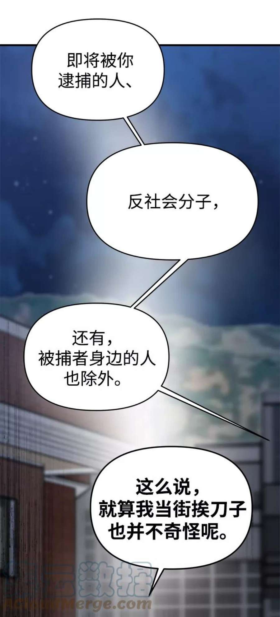 纯情dj劲爆版漫画,第19话 24图