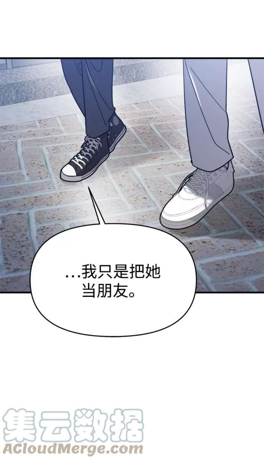 纯情反派漫画免费漫画,第19话 12图