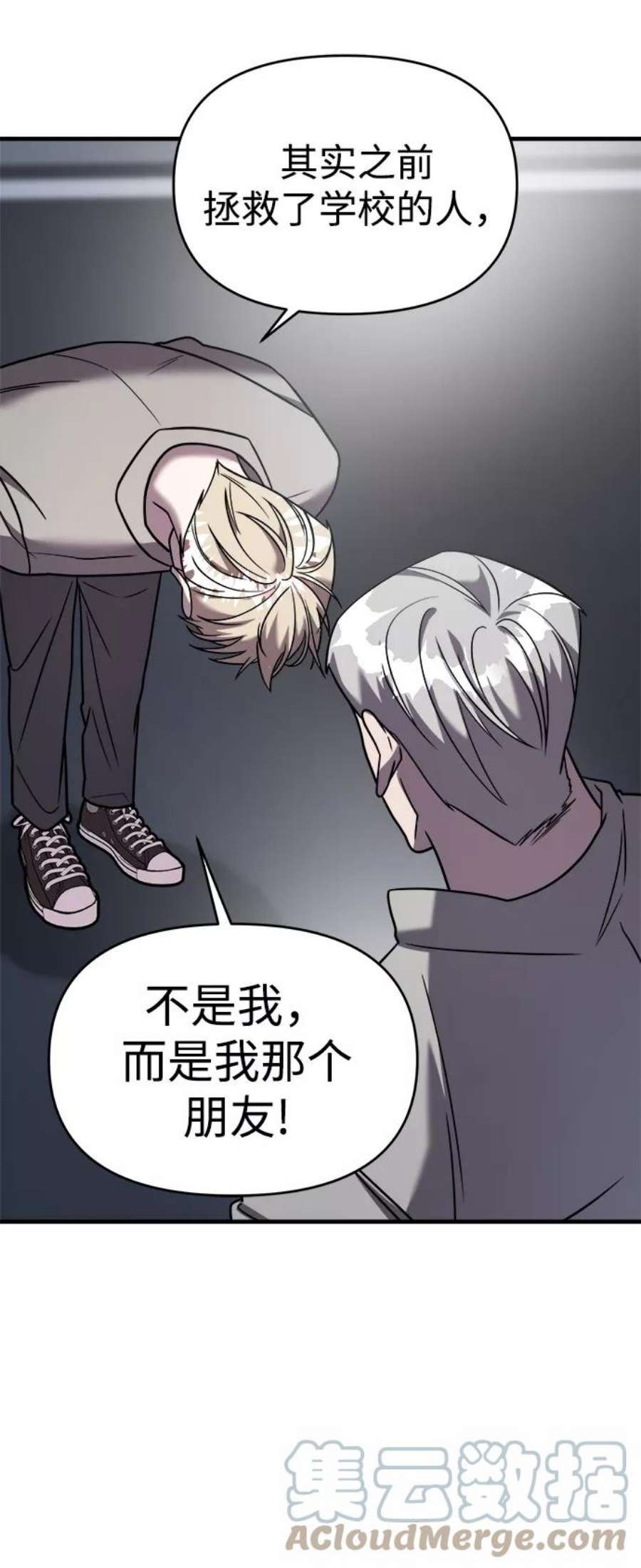 纯情dj劲爆版漫画,第19话 30图