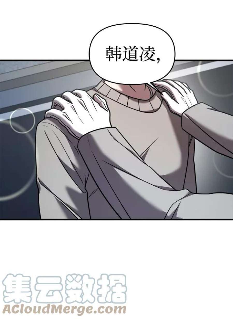 纯情dj劲爆版漫画,第19话 41图