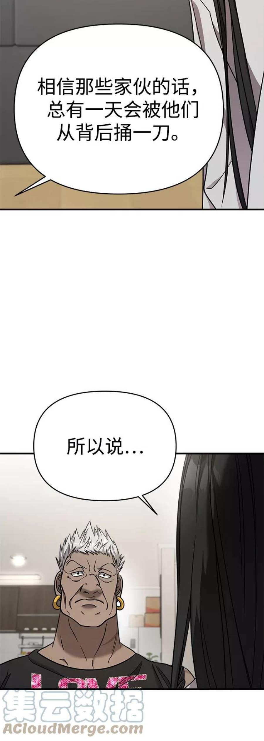 纯情dj劲爆版漫画,第20话 13图