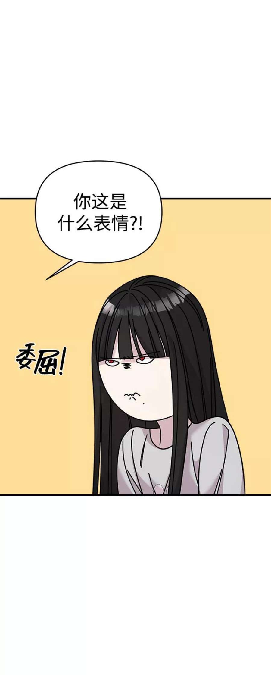 纯情反派大小姐漫画,第20话 20图