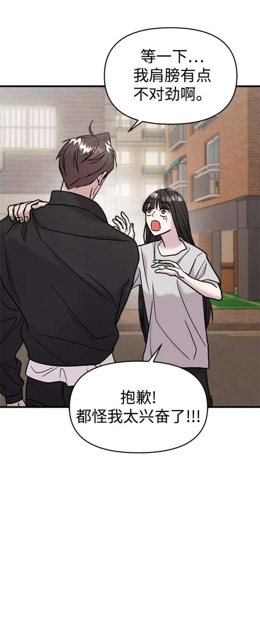 纯情dj劲爆版漫画,第20话 57图