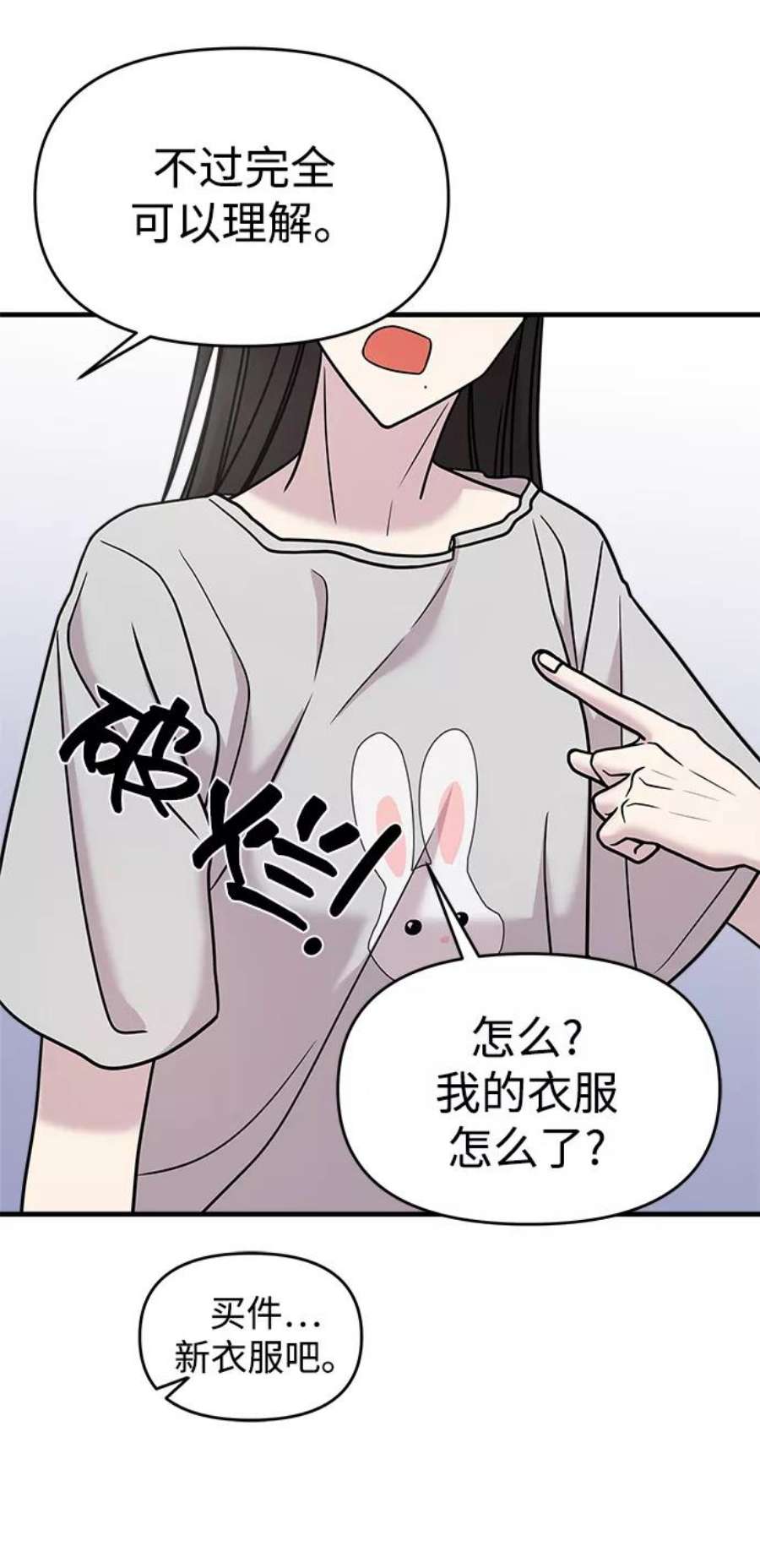 纯情dj劲爆版漫画,第20话 44图