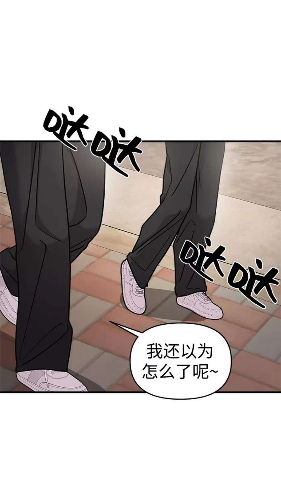 纯情dj劲爆版漫画,第20话 50图