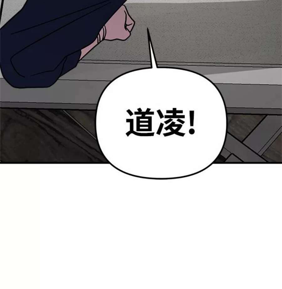 纯情反派大小姐漫画,第20话 77图