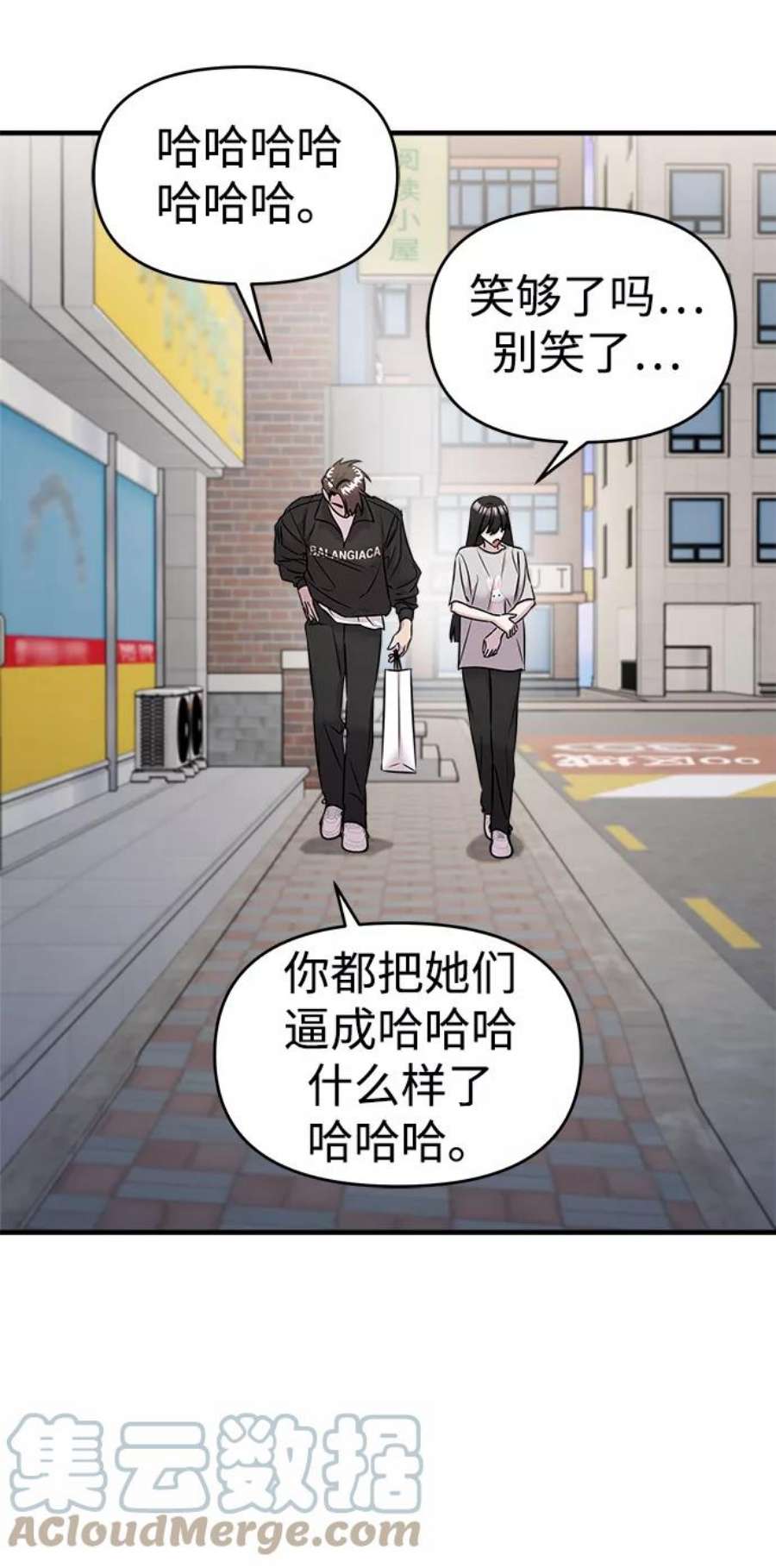 纯情反派大小姐漫画,第20话 43图