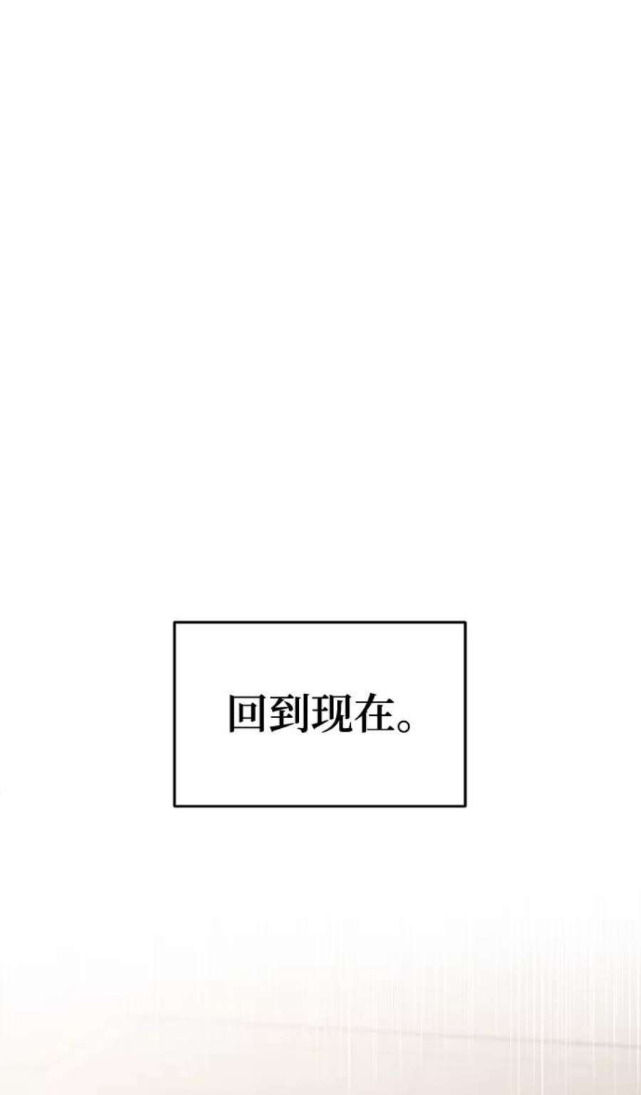 纯情dj劲爆版漫画,第20话 82图