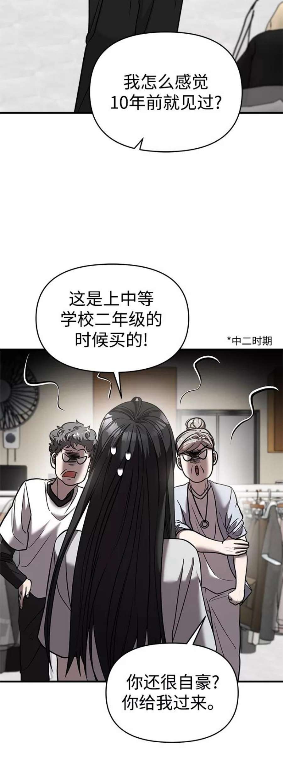 纯情反派大小姐漫画,第20话 33图