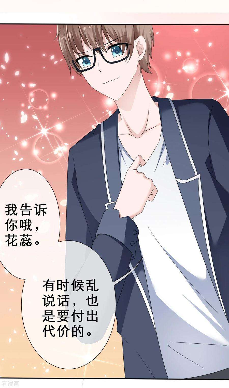 纯情学霸人设崩了漫画,第27话 男朋友的职权 4图