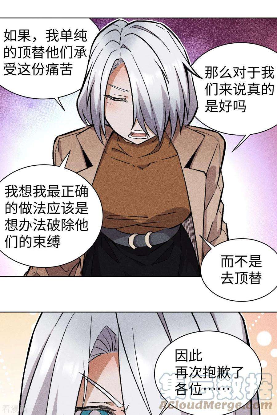 除神入化漫画,第63话 动手 11图