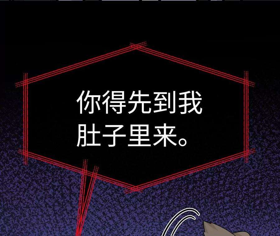 刺杀女皇陛下漫画,第66话 小空帽历险记 14图